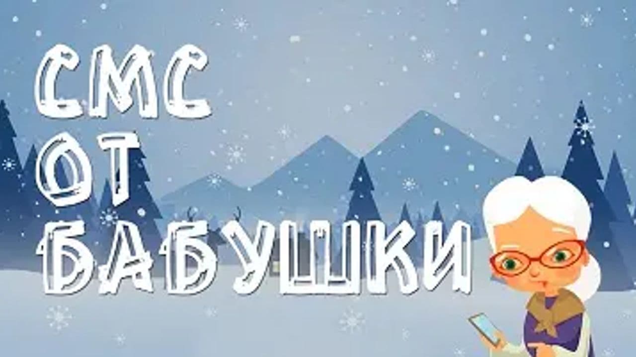 Картинка игры - 1