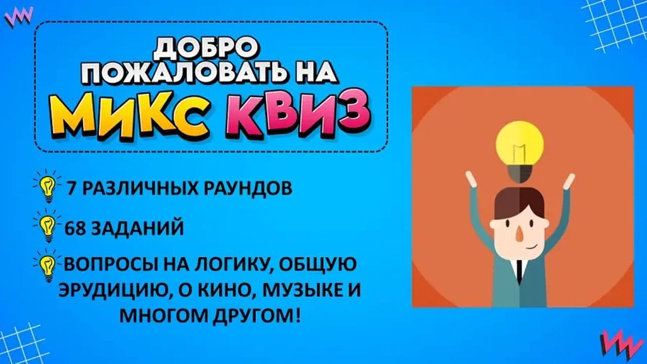 Картинка игры - 4