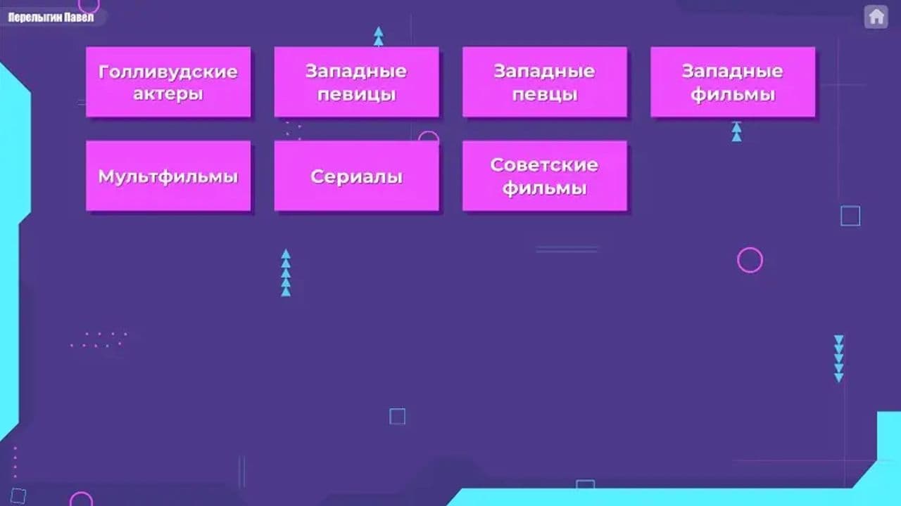 Картинка игры - 2