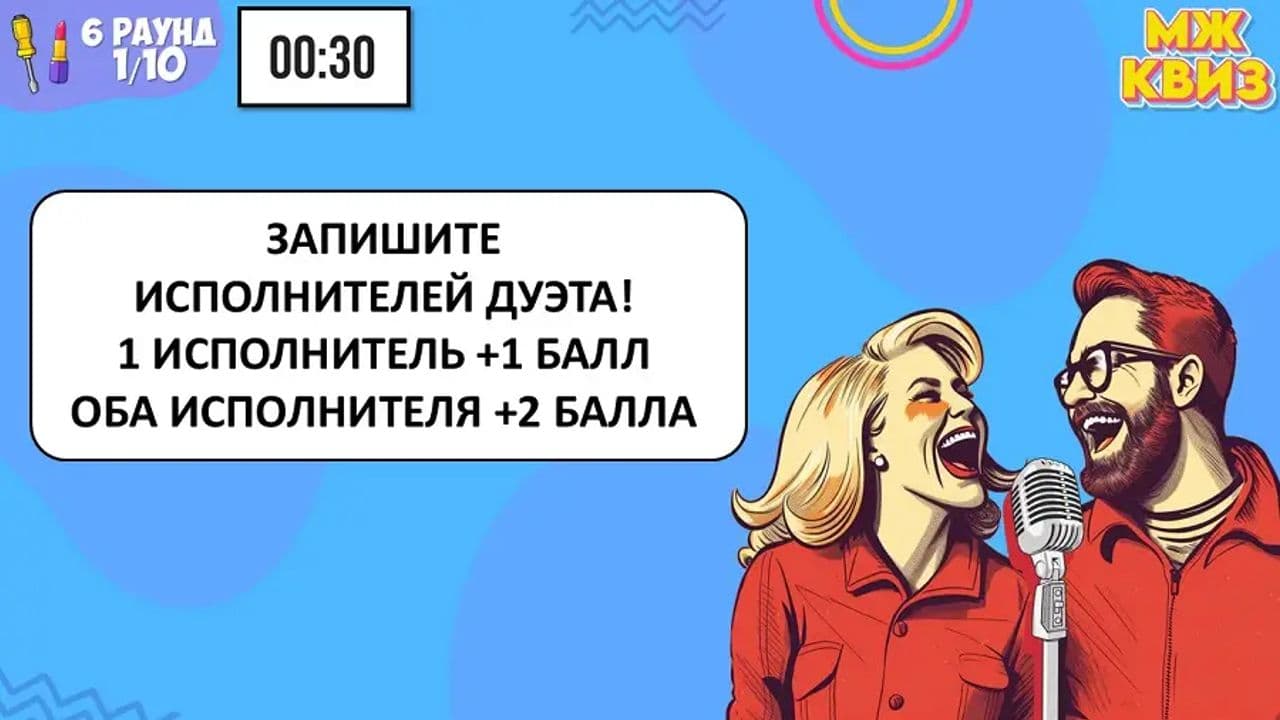 Картинка игры - 4