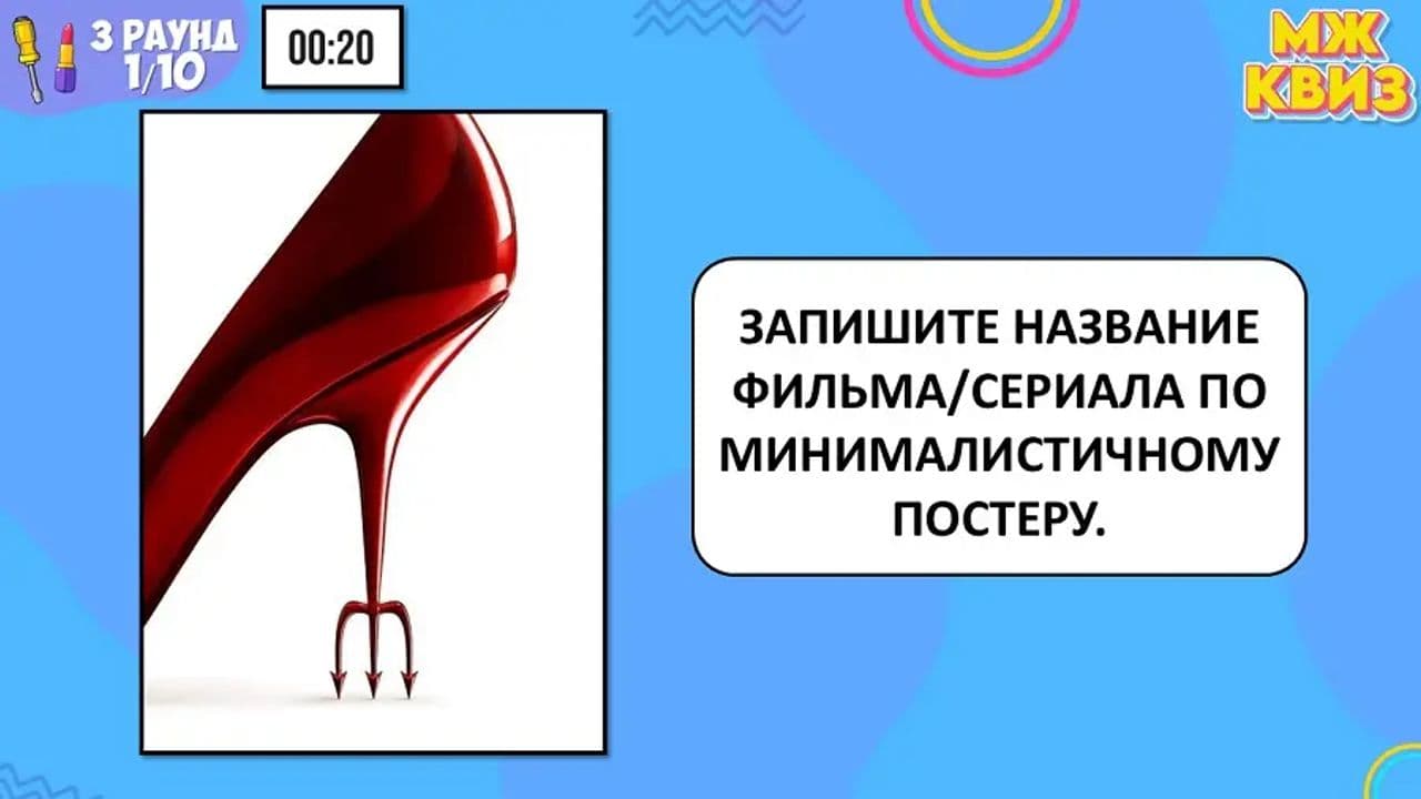 Картинка игры - 3