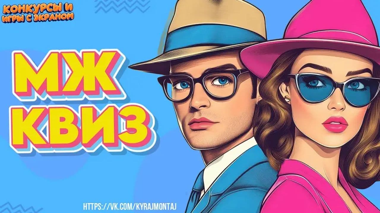 Картинка игры - 1