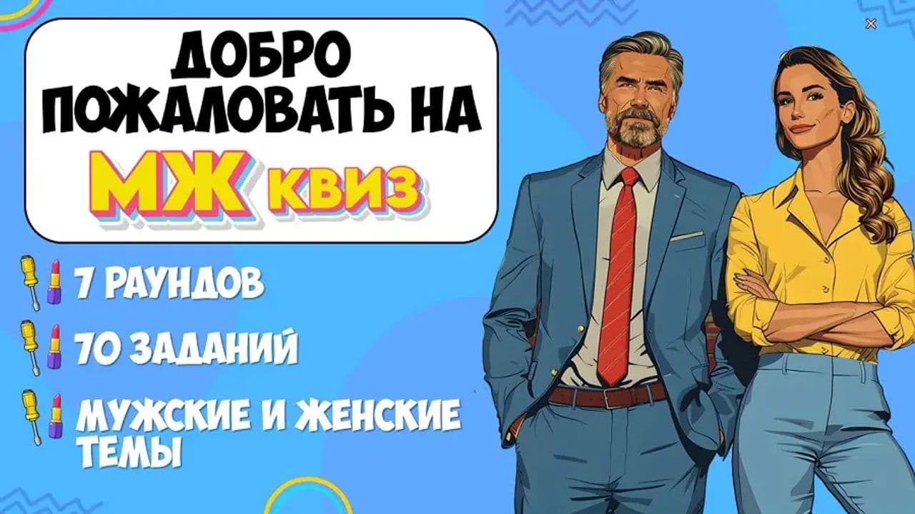 Картинка игры - 2