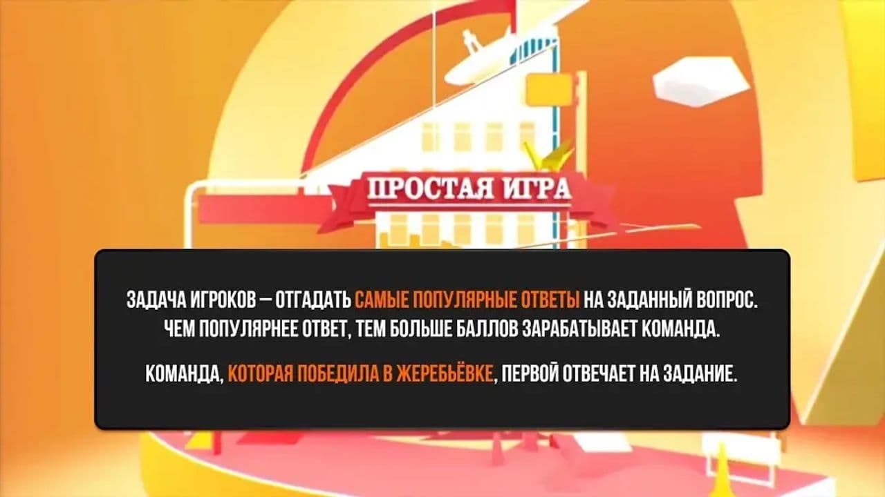 Картинка игры - 2