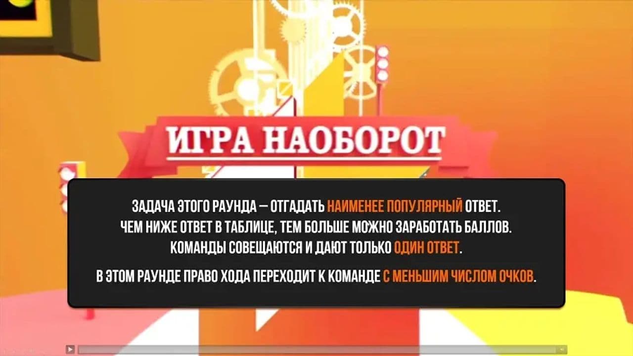 Картинка игры - 5