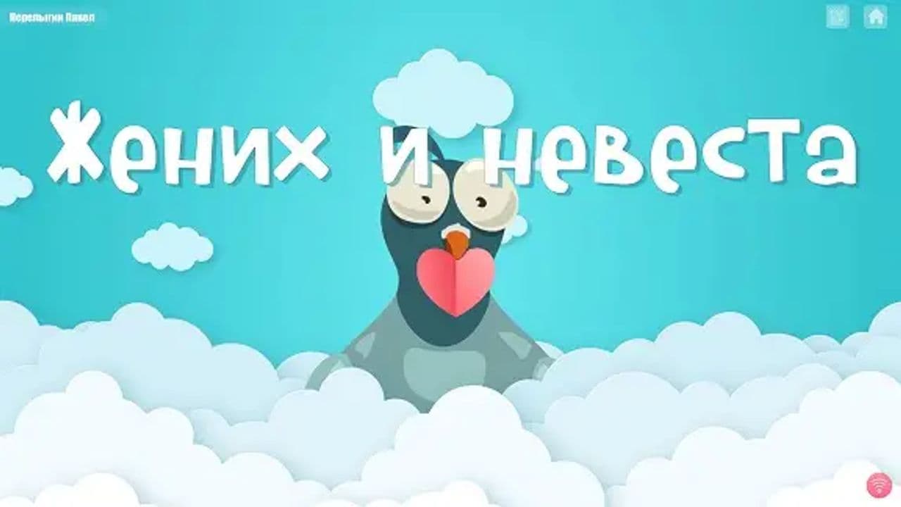 Картинка игры - 4