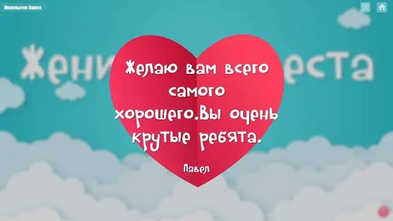 Картинка игры - 3