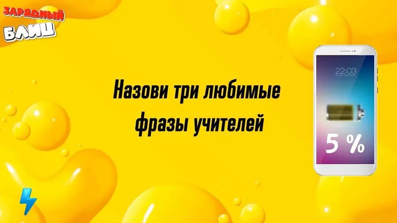 Картинка игры - 2