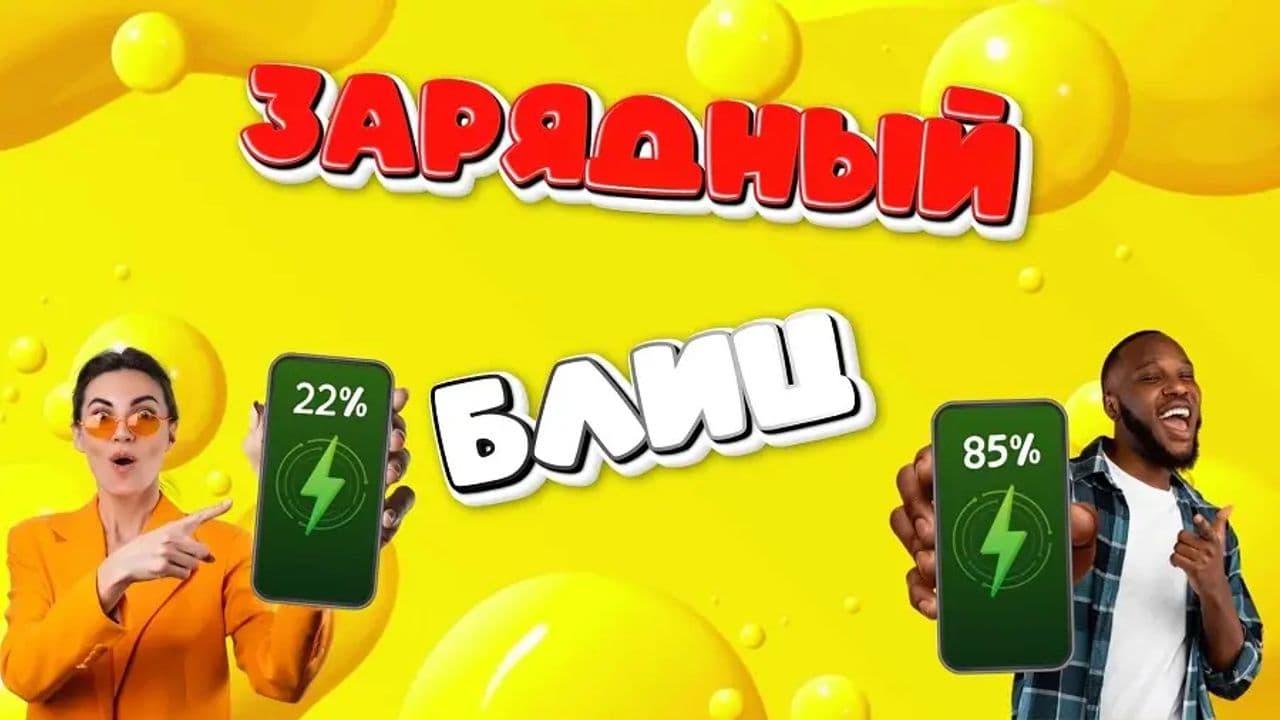 Картинка игры - 1