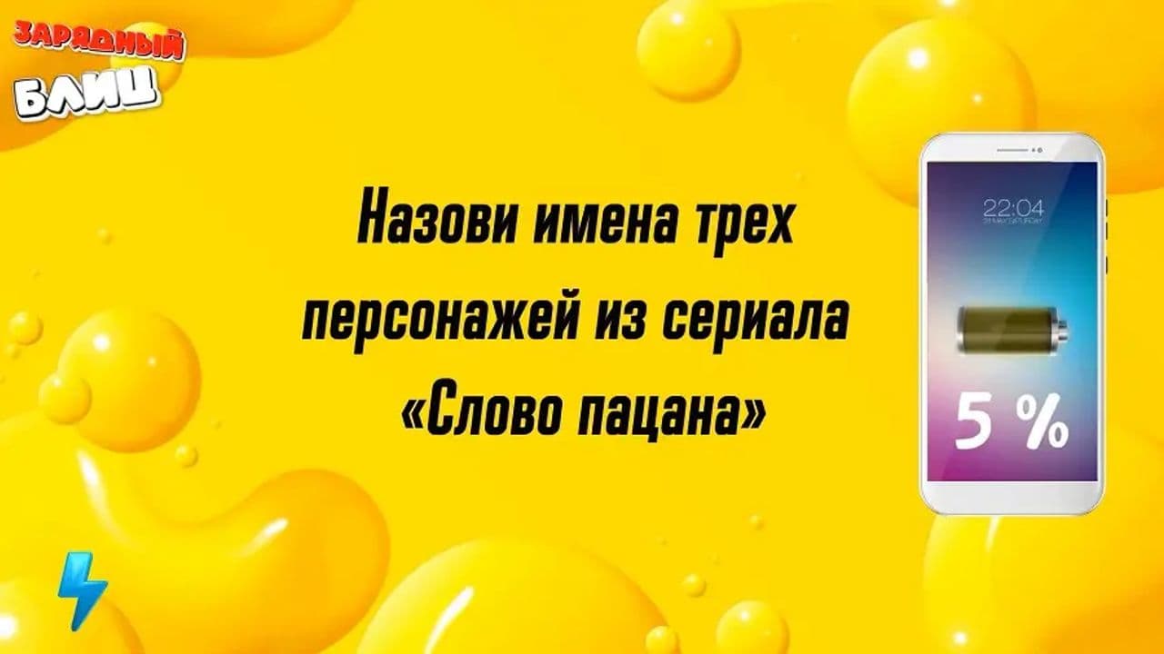 Картинка игры - 3