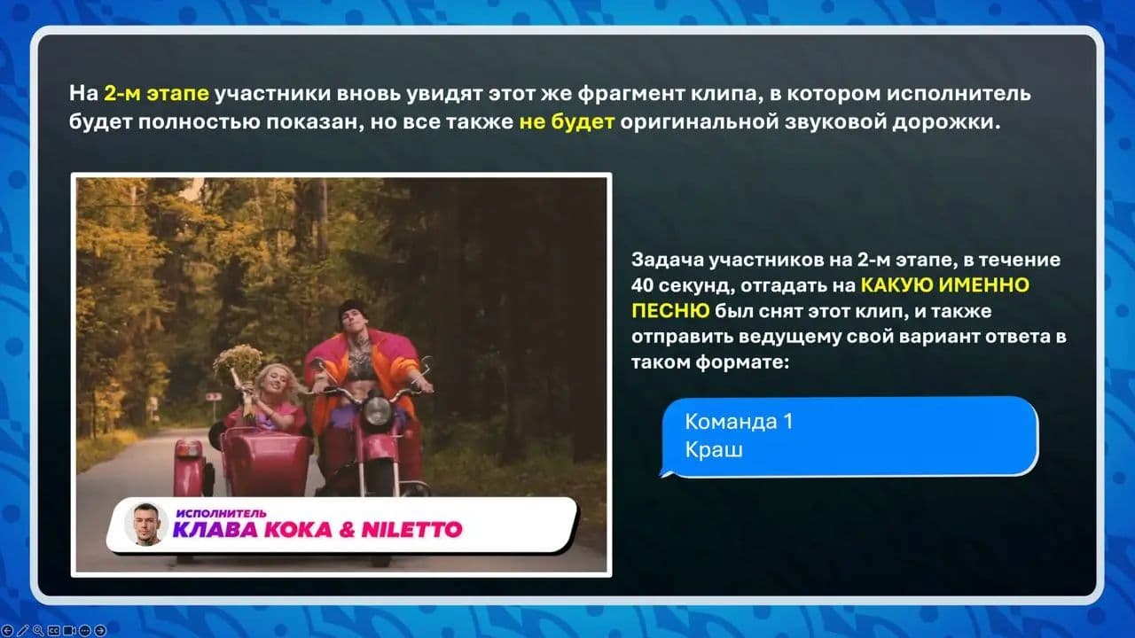 Картинка игры - 4