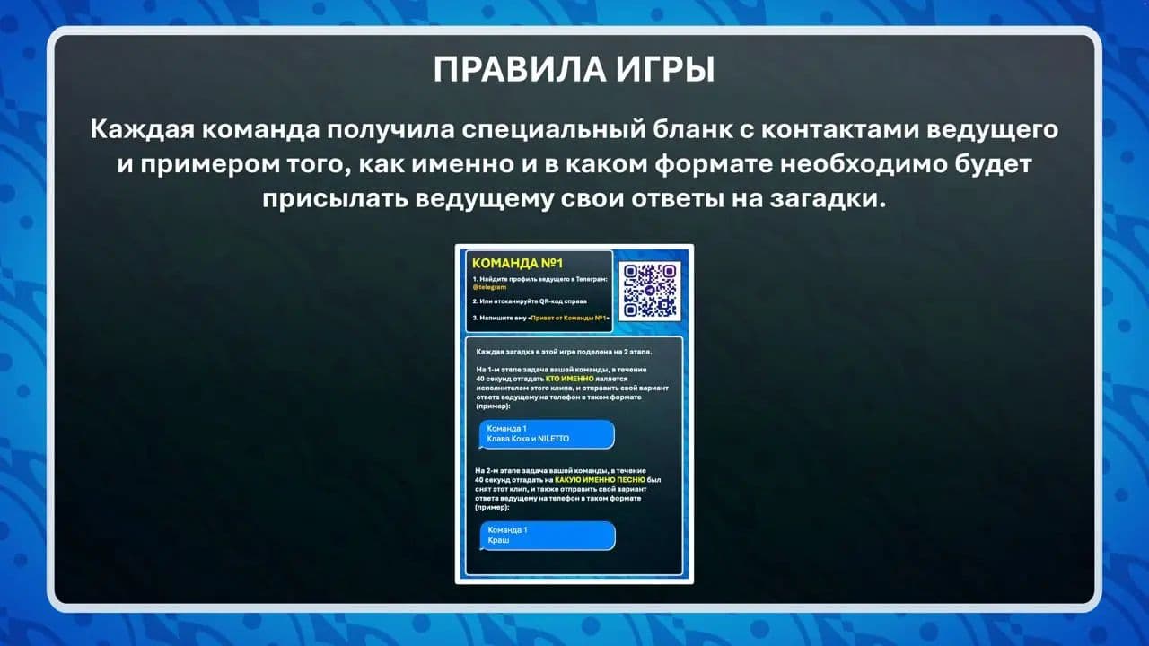 Картинка игры - 2