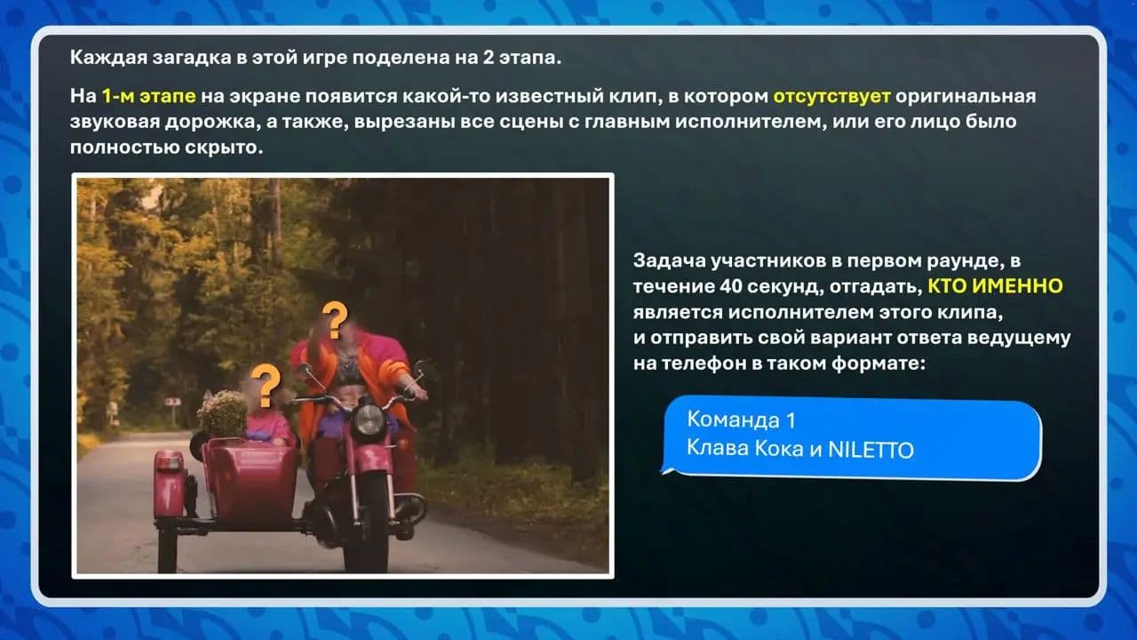 Картинка игры - 3