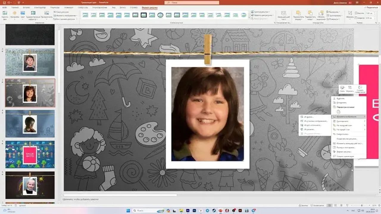 Картинка игры - 5