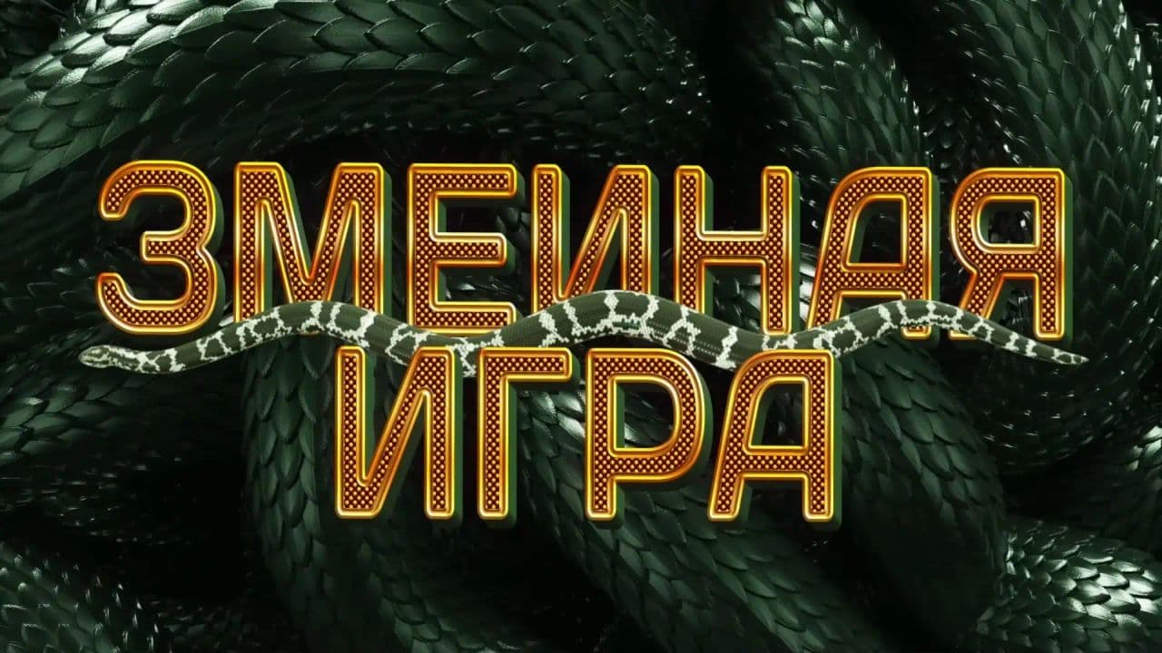 Картинка игры - 1