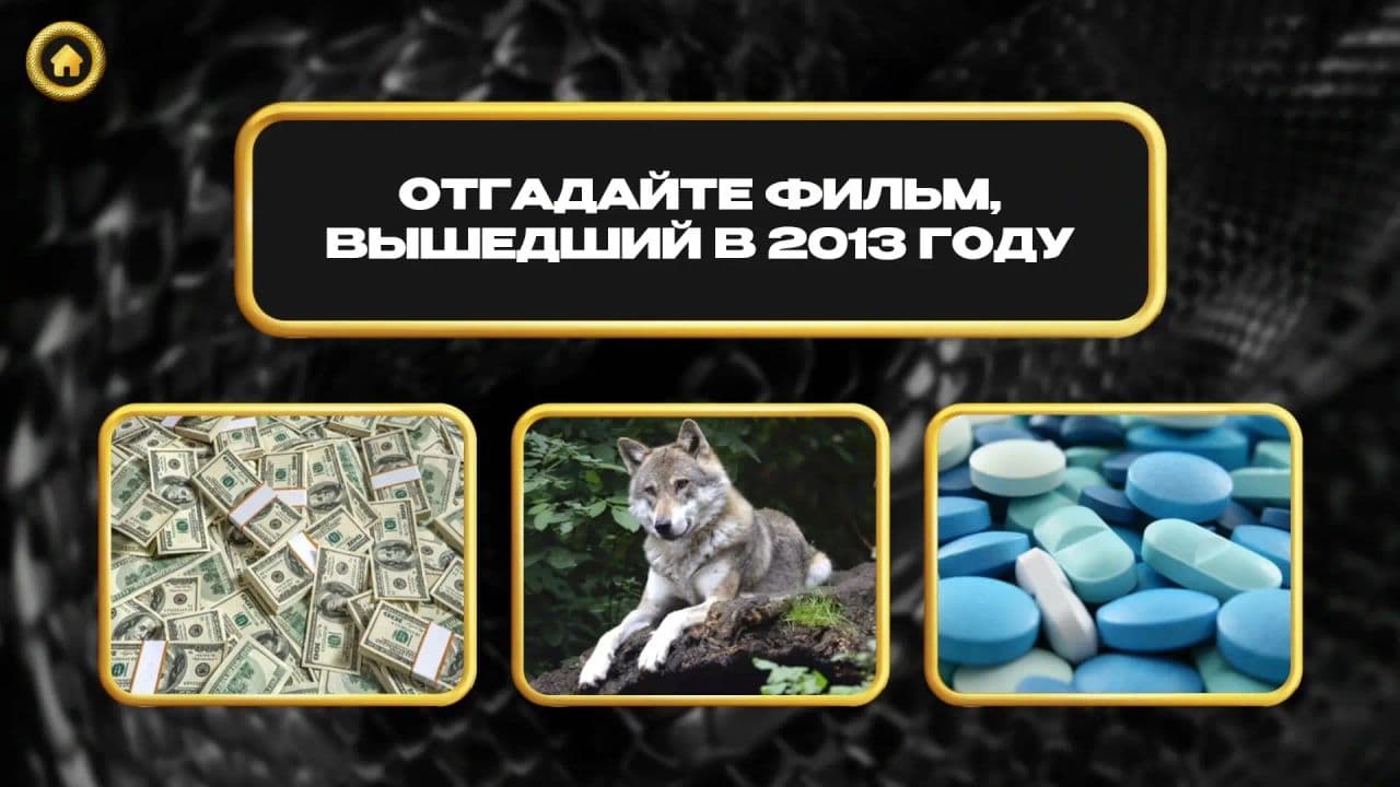 Картинка игры - 7