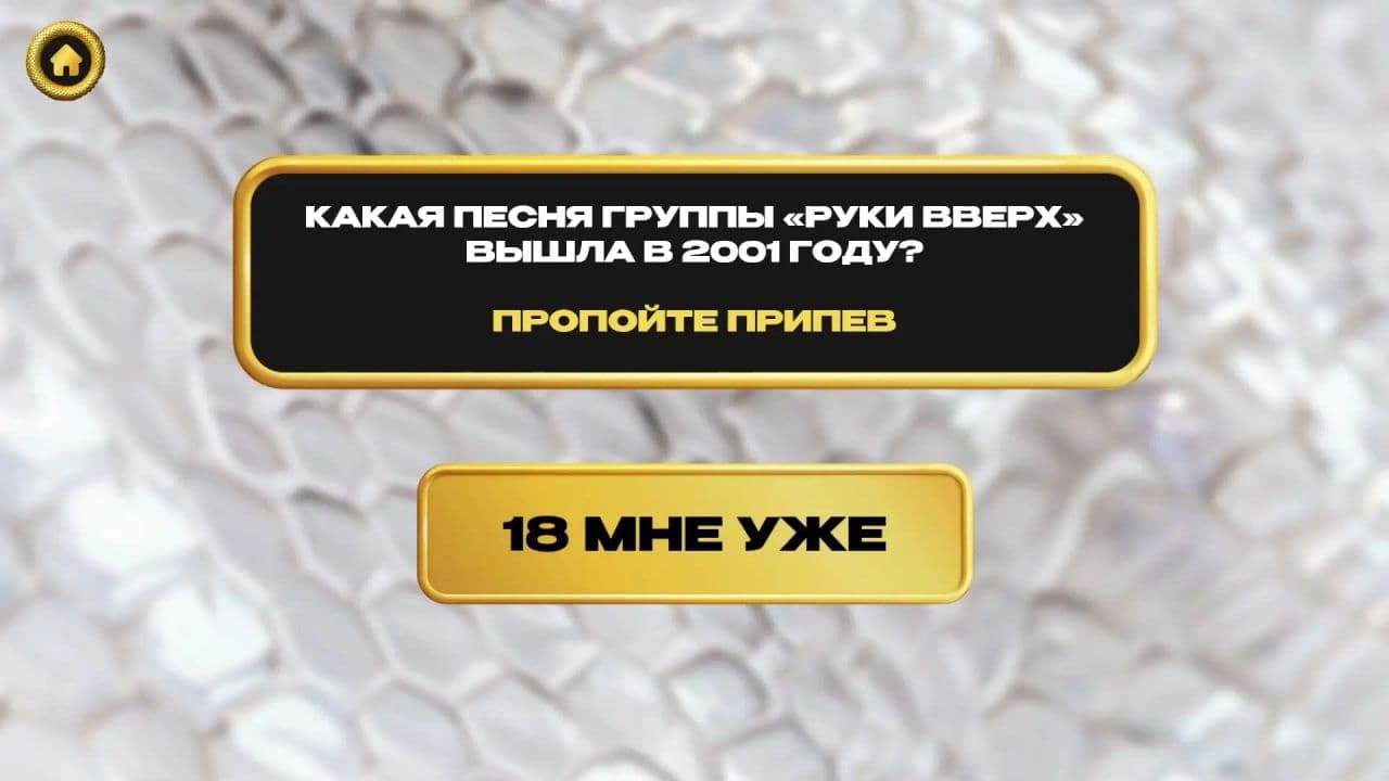 Картинка игры - 4