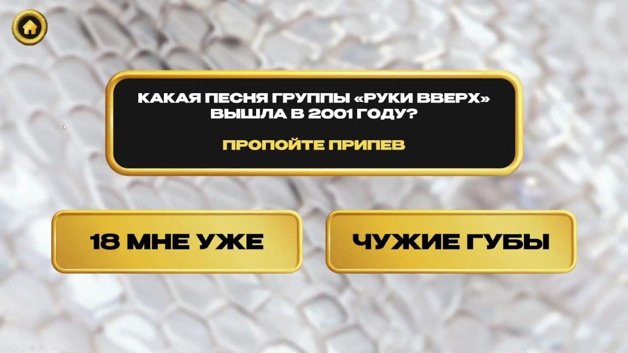 Картинка игры - 3