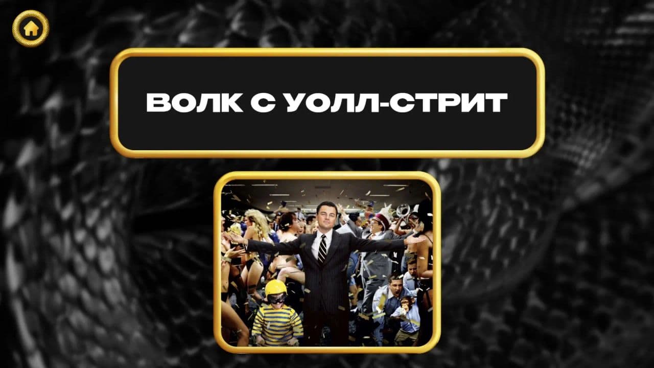 Картинка игры - 8