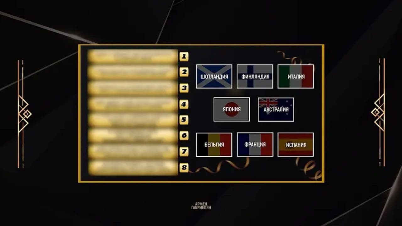 Картинка игры - 2