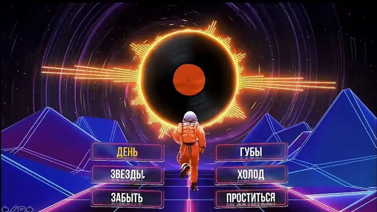 Картинка игры - 4