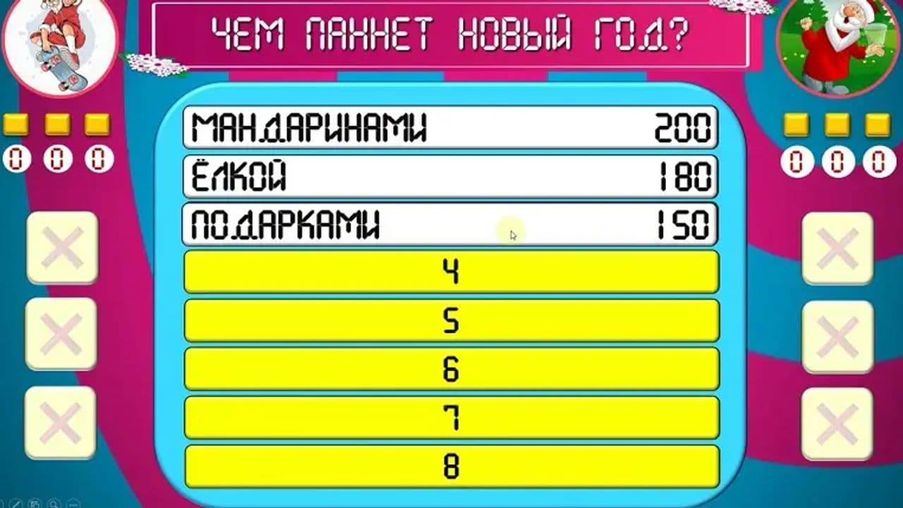 Картинка игры - 3
