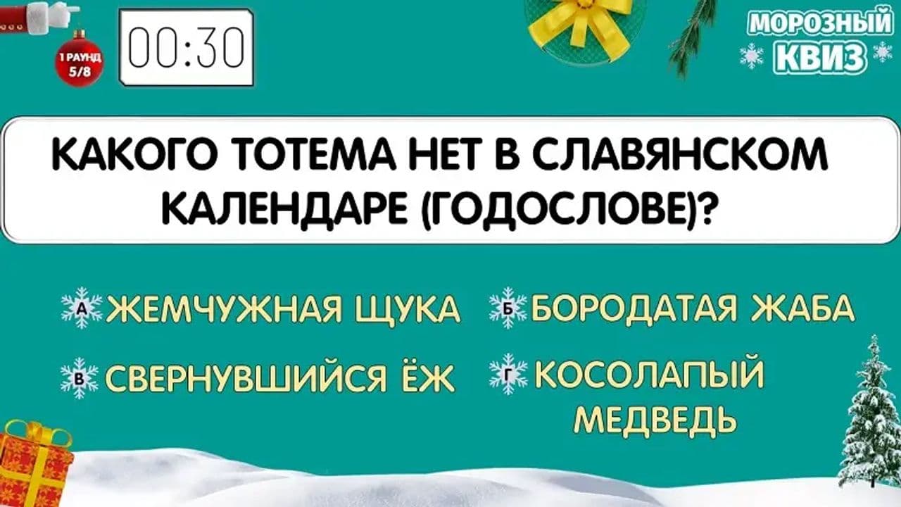 Картинка игры - 2