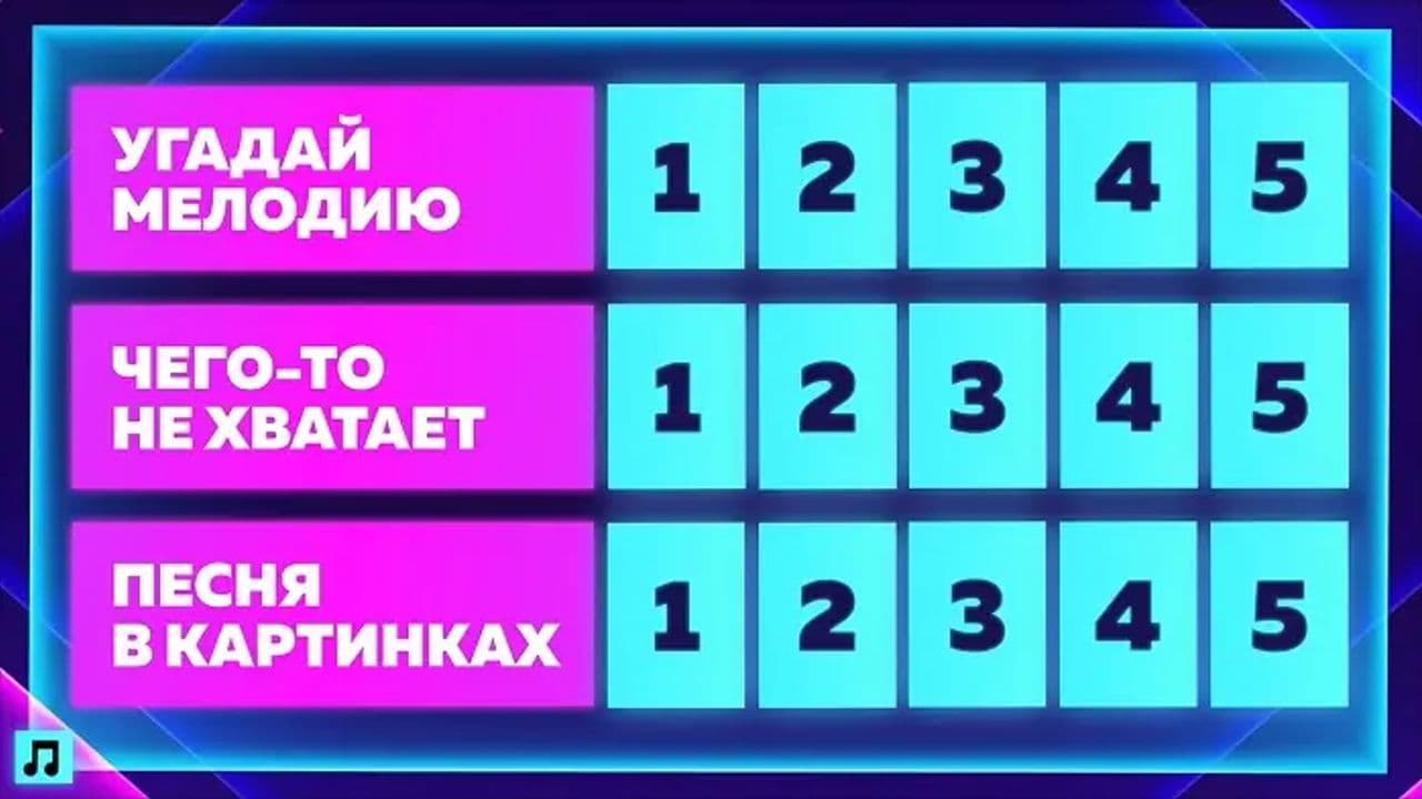 Картинка игры - 3