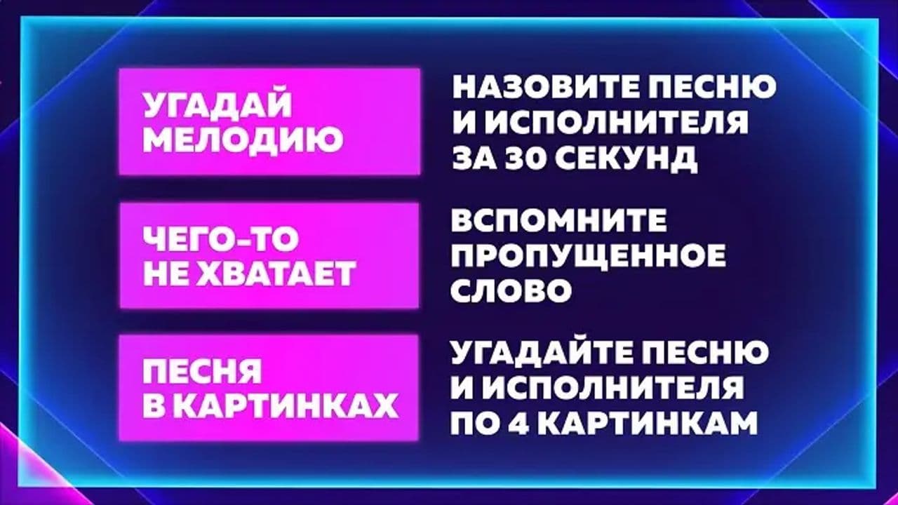 Картинка игры - 2