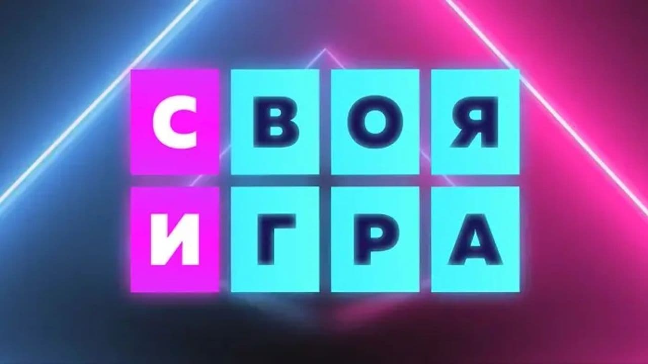Картинка игры - 1