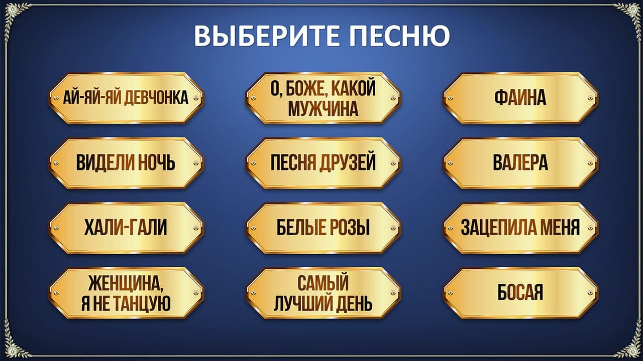 Картинка игры - 3