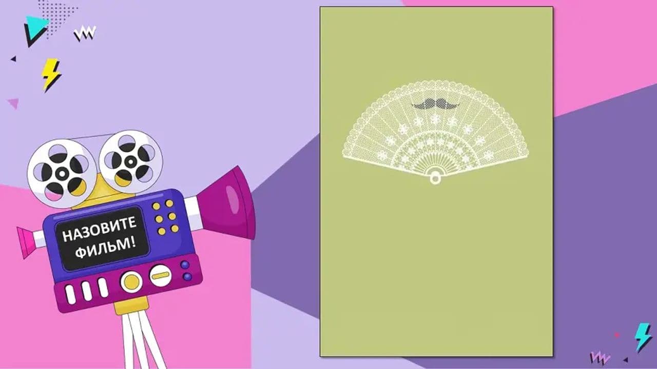 Картинка игры - 2