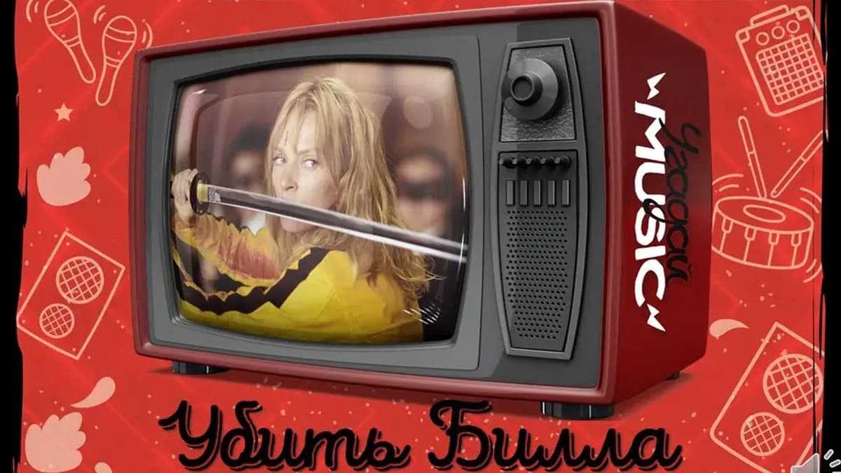 Фотография 5: УГАДАЙ MUSIC