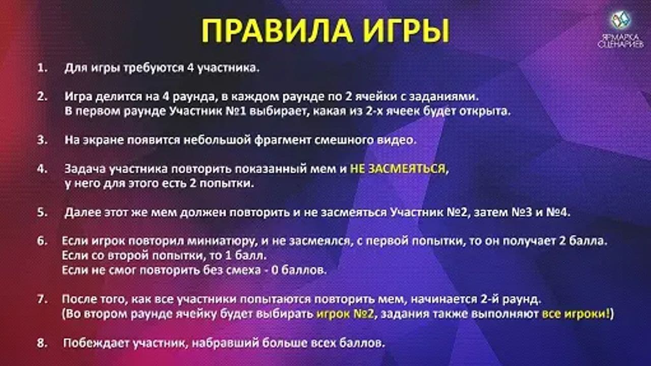 Картинка игры - 6