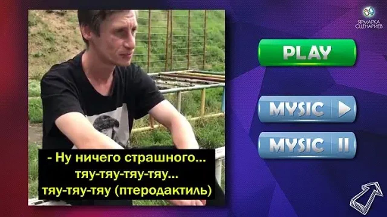 Картинка игры - 2