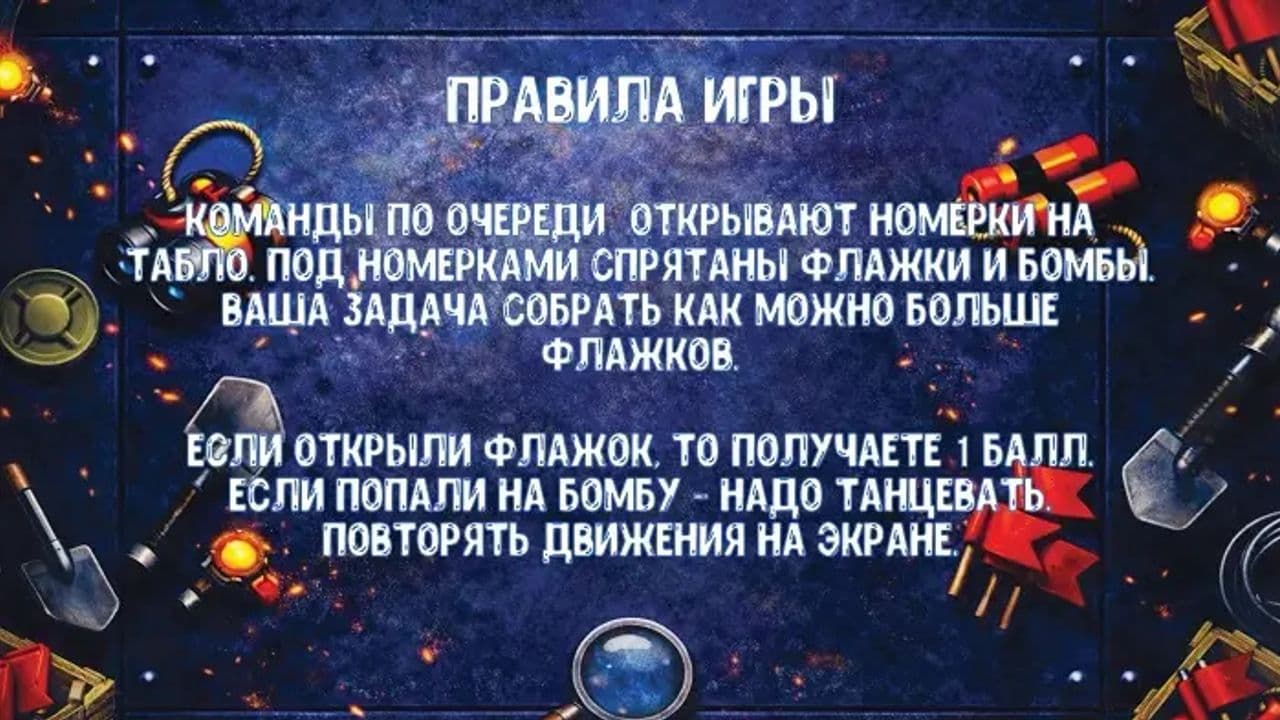 Картинка игры - 2
