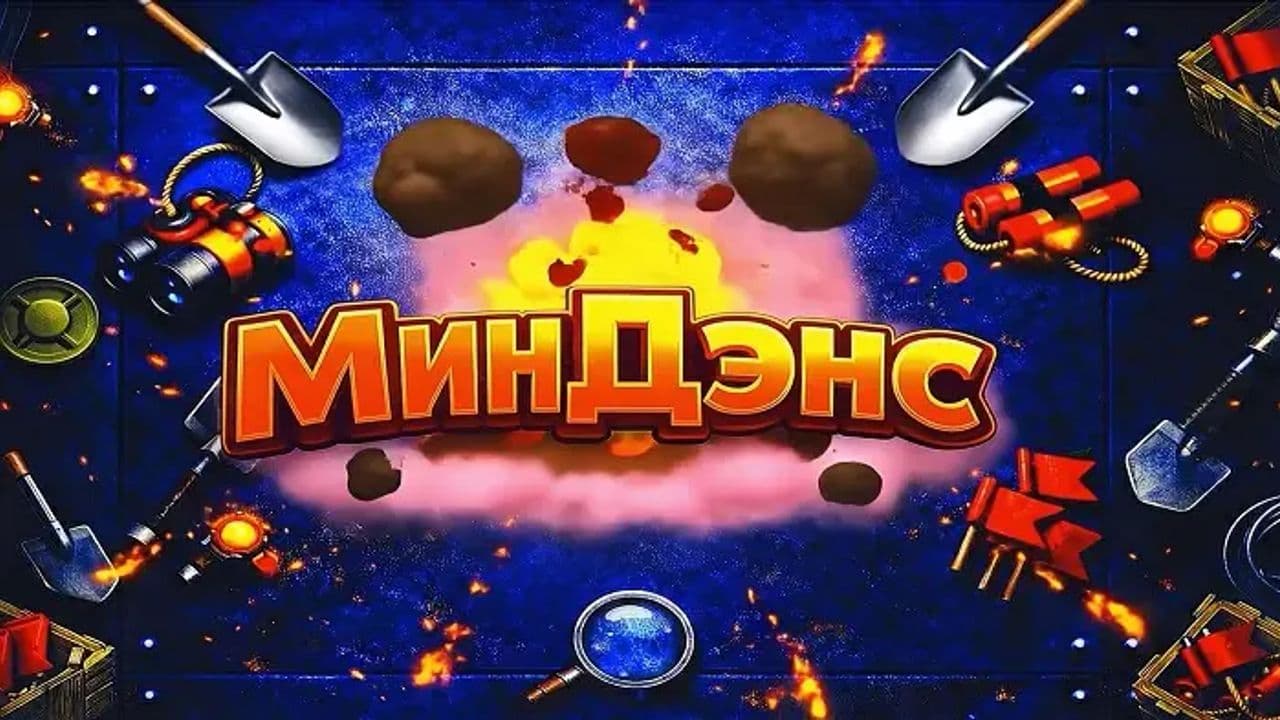 Картинка игры - 1