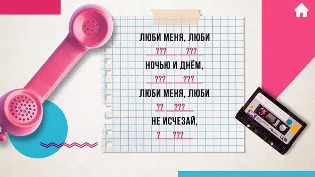 Картинка игры - 3