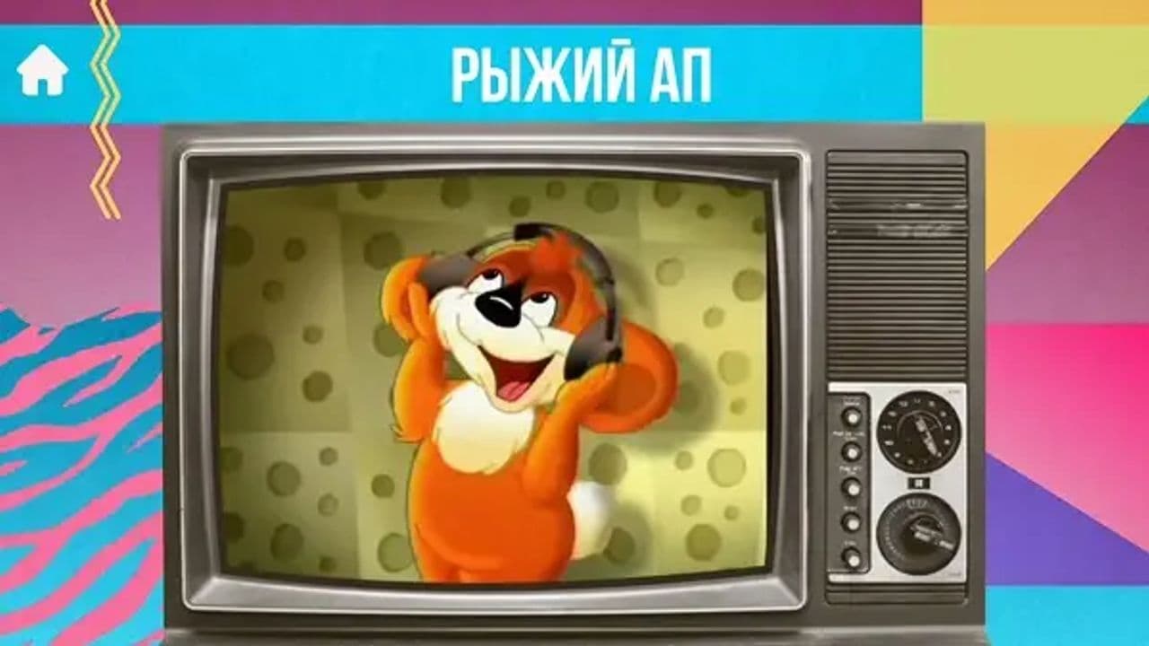 Картинка игры - 8
