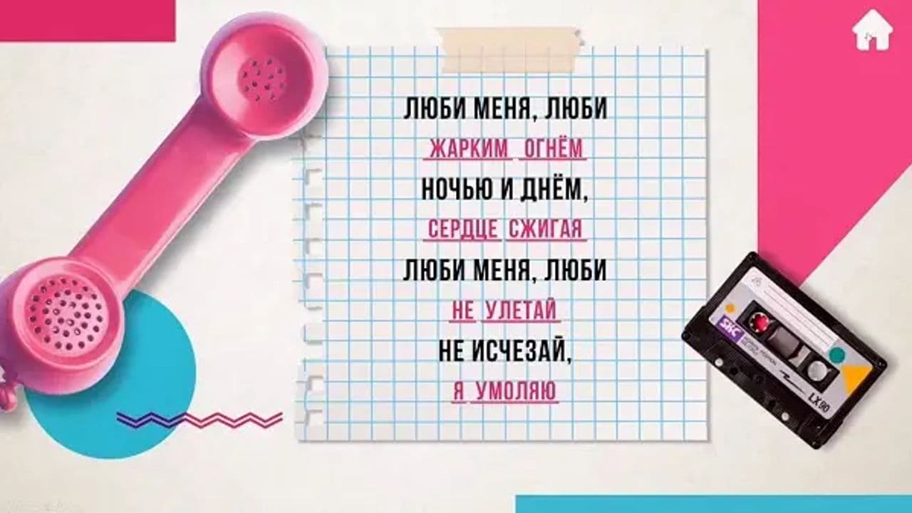 Картинка игры - 4
