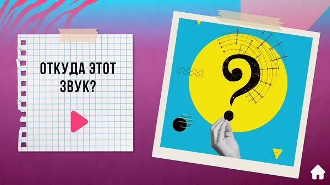 Картинка игры - 10