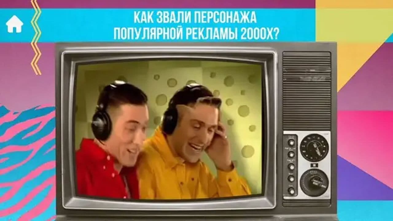 Картинка игры - 9