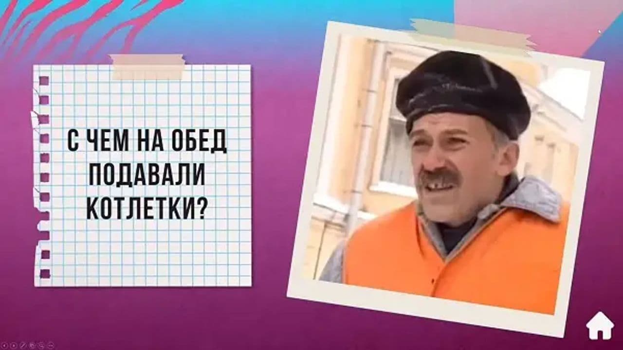 Картинка игры - 5