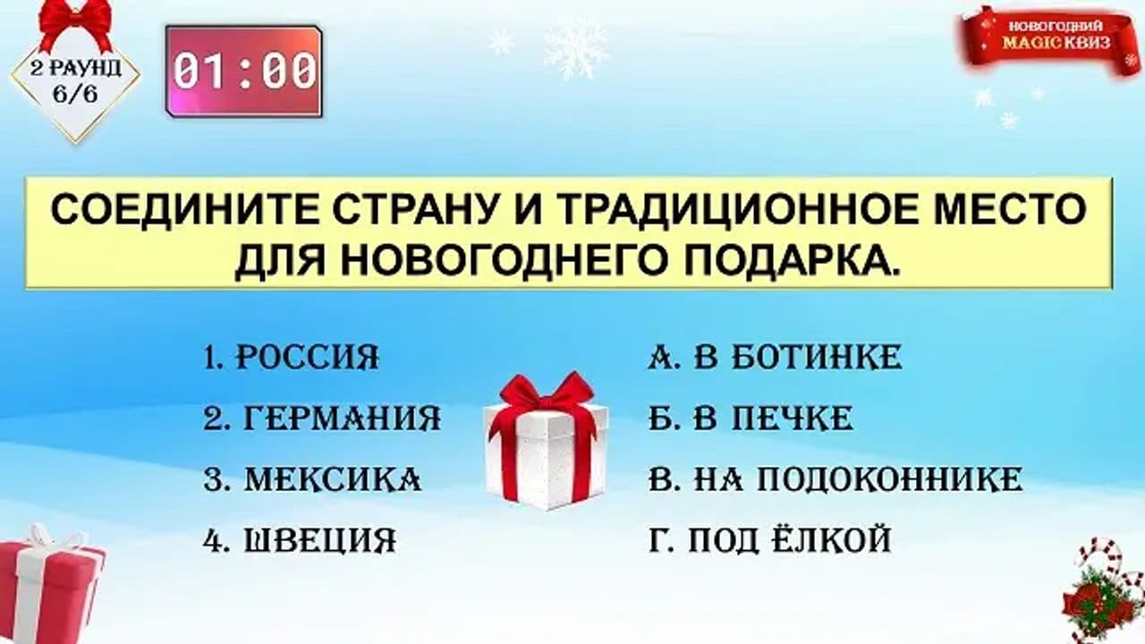 Картинка игры - 4