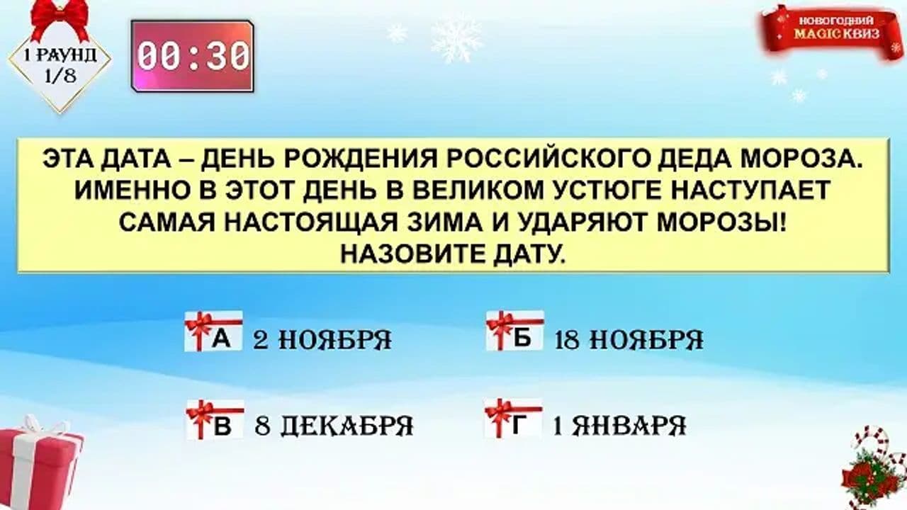 Картинка игры - 3