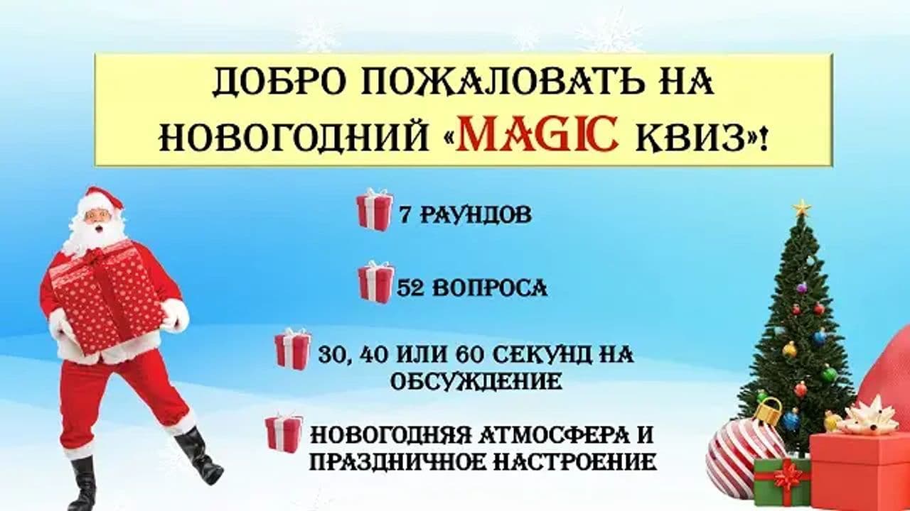 Картинка игры - 2