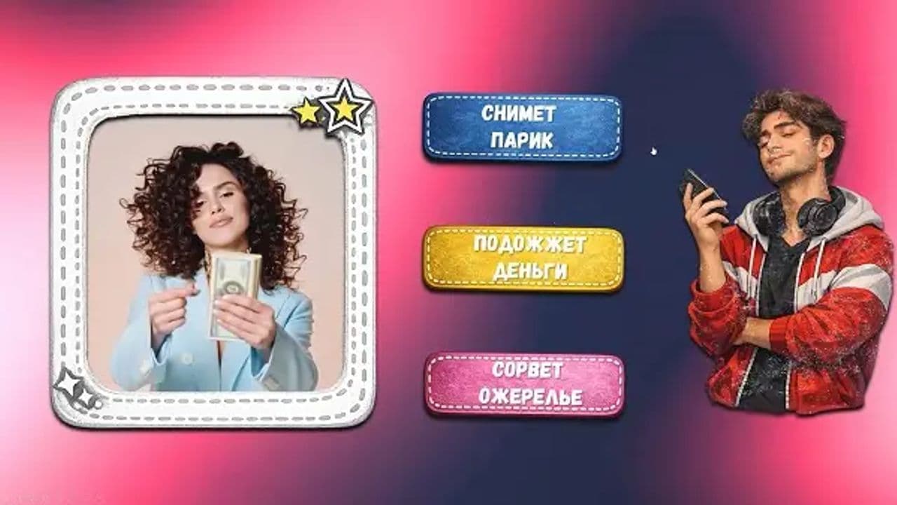 Картинка игры - 6