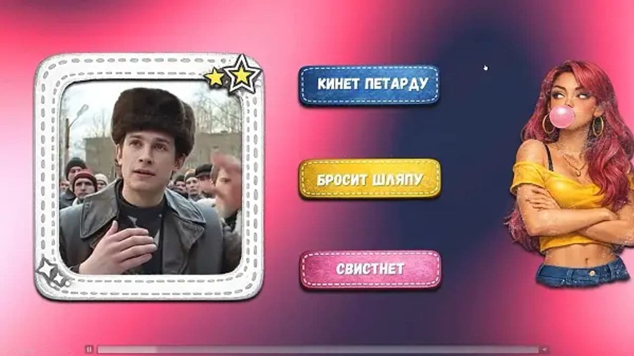 Картинка игры - 7