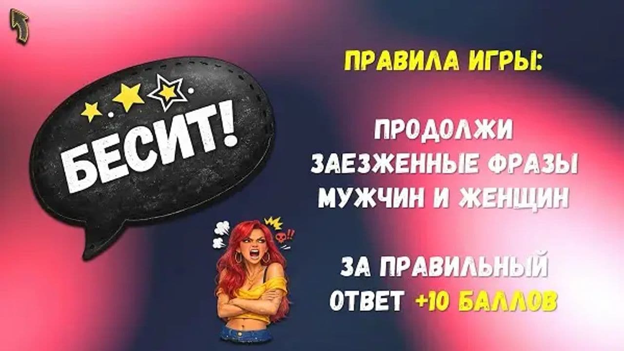 Картинка игры - 3