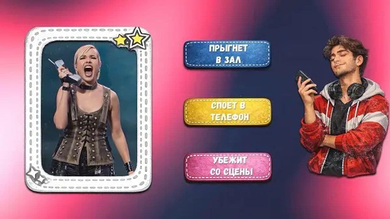 Картинка игры - 4